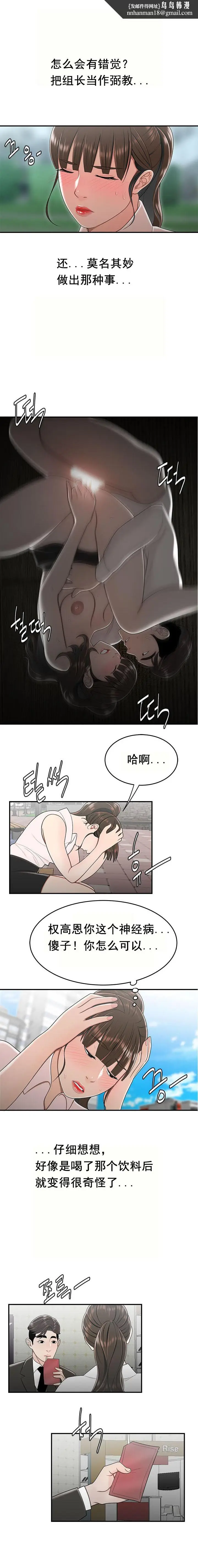 漫画《登台之日》第30章第7张图