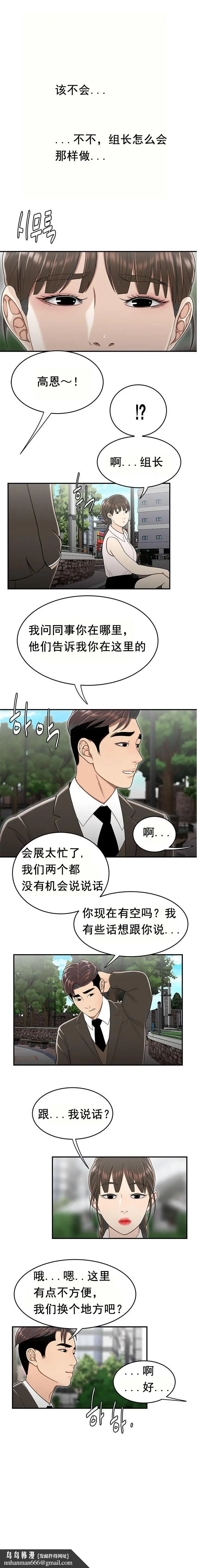 漫画《登台之日》第30章第8张图