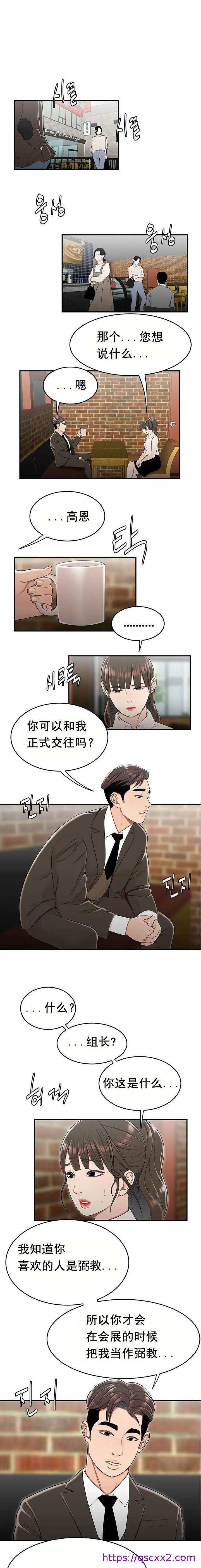 漫画《登台之日》第30章第9张图
