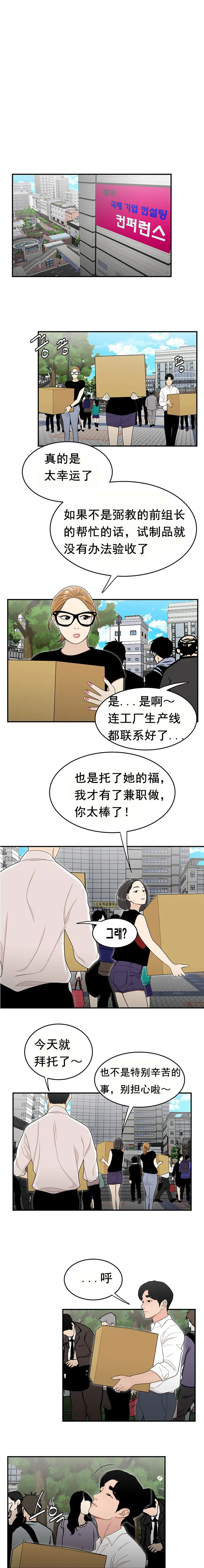 漫画《登台之日》第26章第11张图