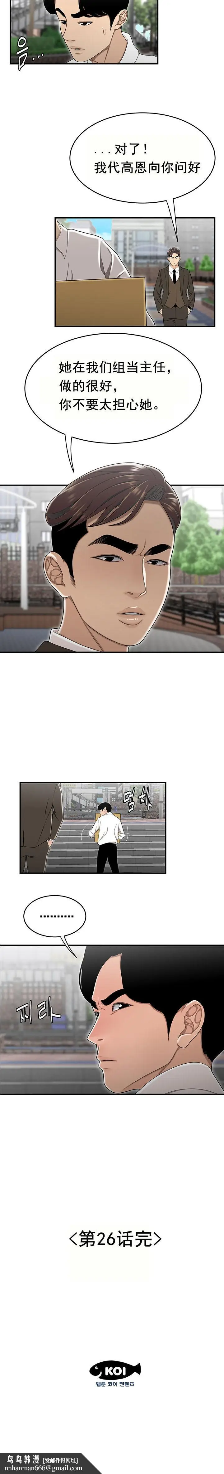 漫画《登台之日》第26章第15张图