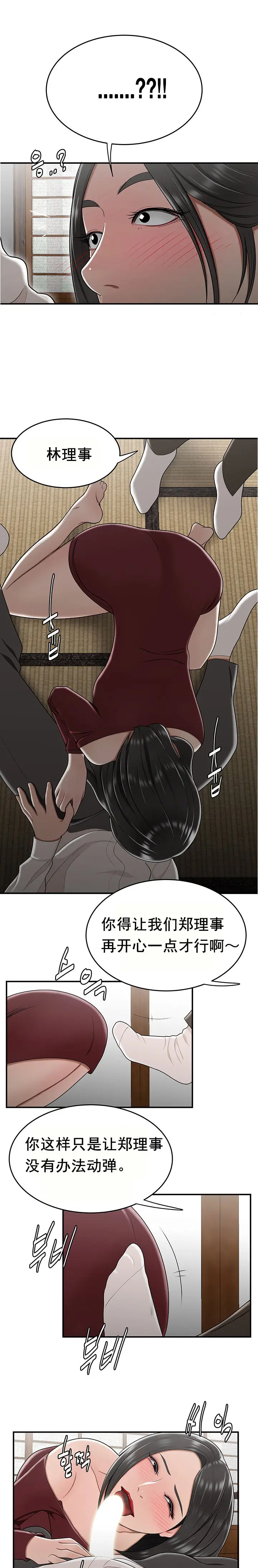 漫画《登台之日》第26章第4张图