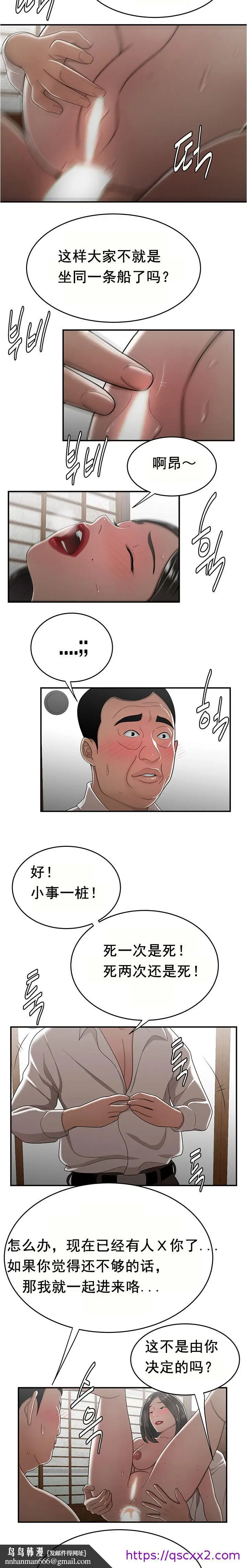 漫画《登台之日》第26章第9张图