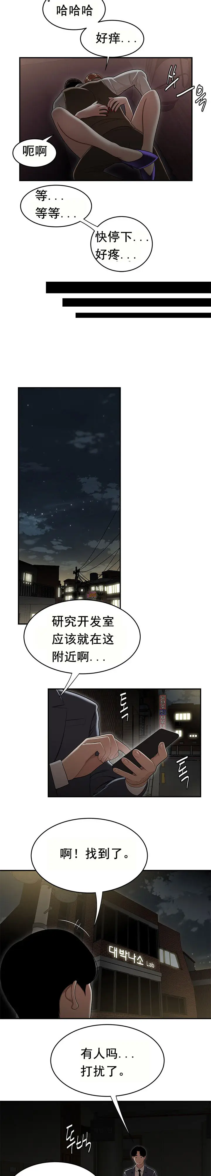 漫画《登台之日》第17章第19张图