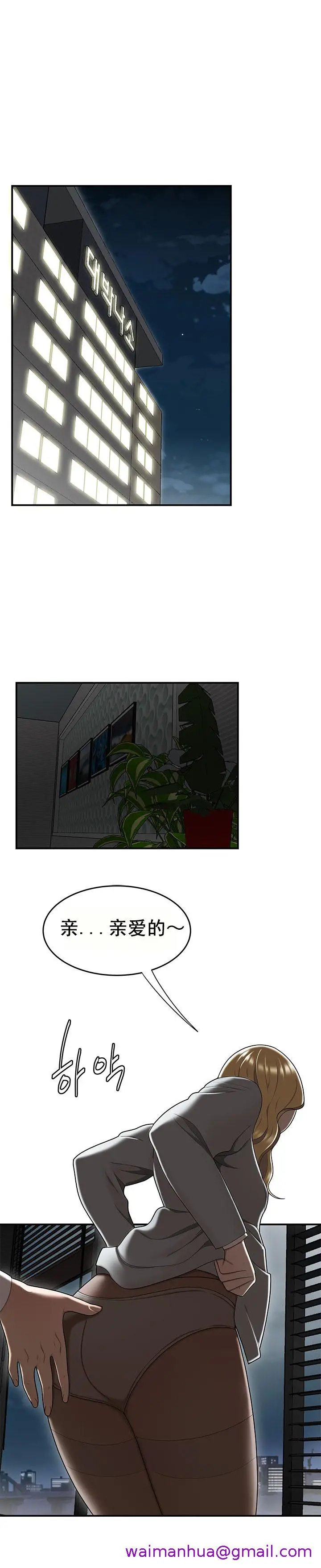 漫画《登台之日》第16章第13张图
