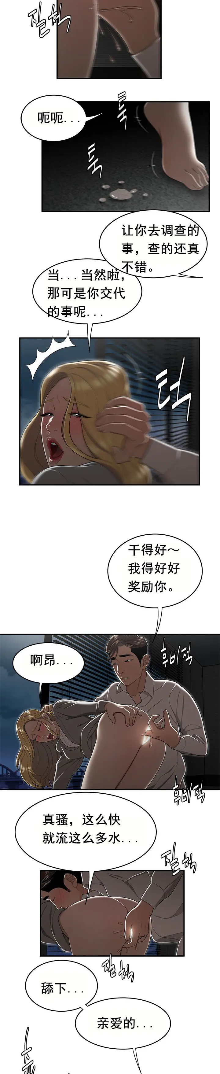 漫画《登台之日》第16章第15张图