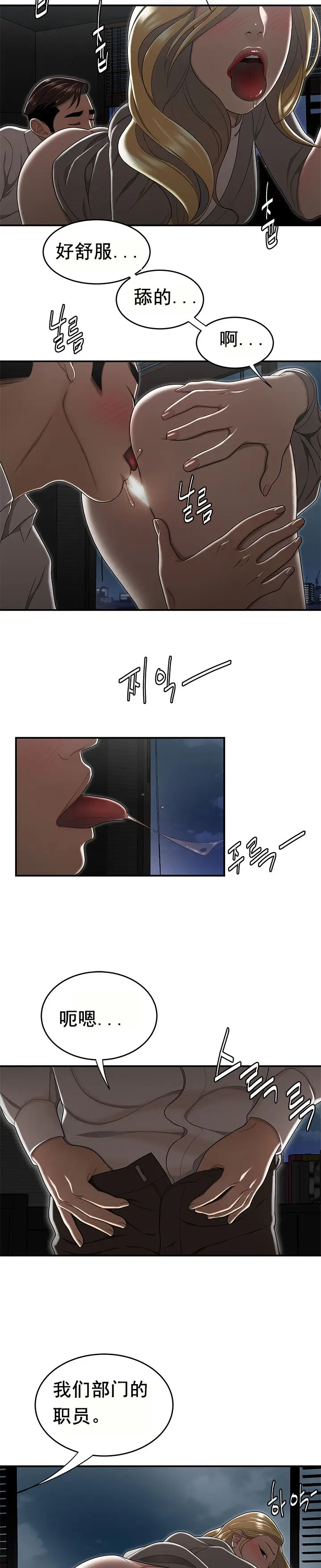 漫画《登台之日》第16章第16张图