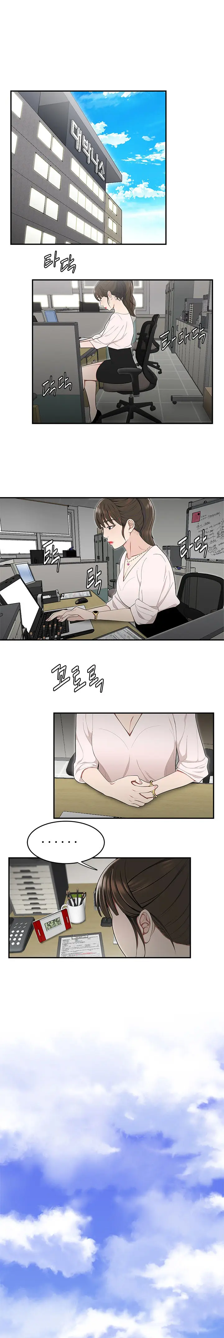 漫画《登台之日》第16章第4张图