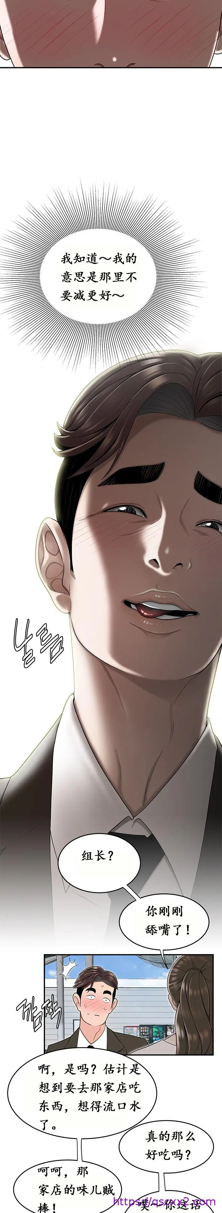 漫画《登台之日》第16章第9张图
