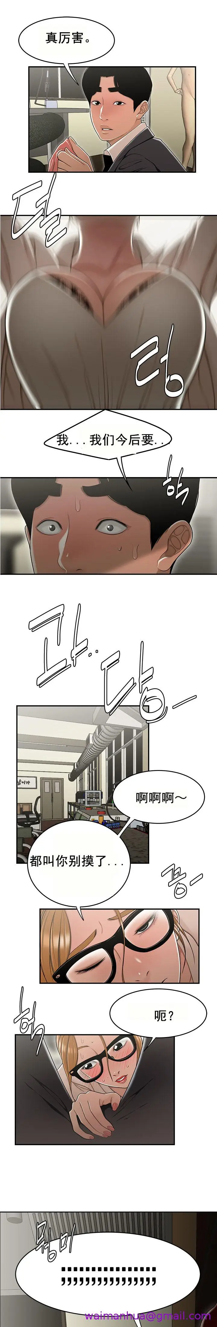 漫画《登台之日》第18章第13张图