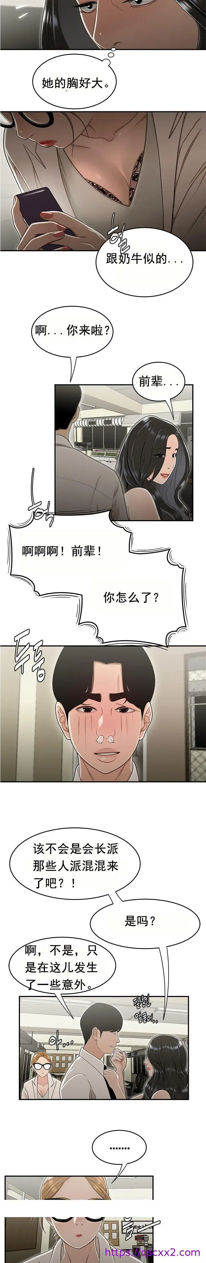 漫画《登台之日》第18章第17张图