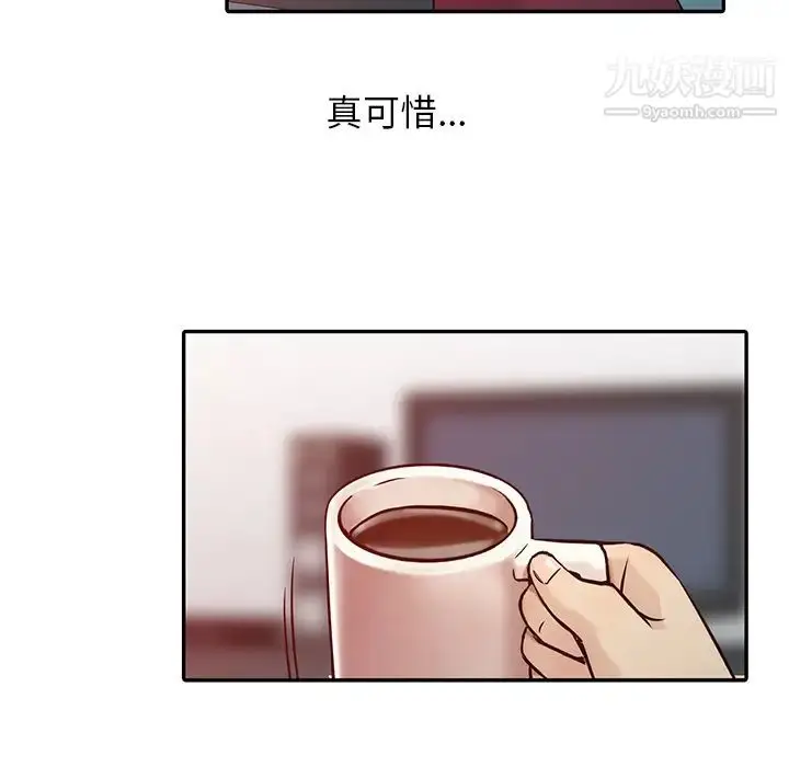 漫画《寄生姐妹》第2话第15张图