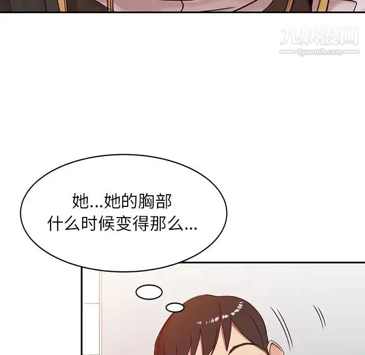 漫画《寄生姐妹》第2话第22张图