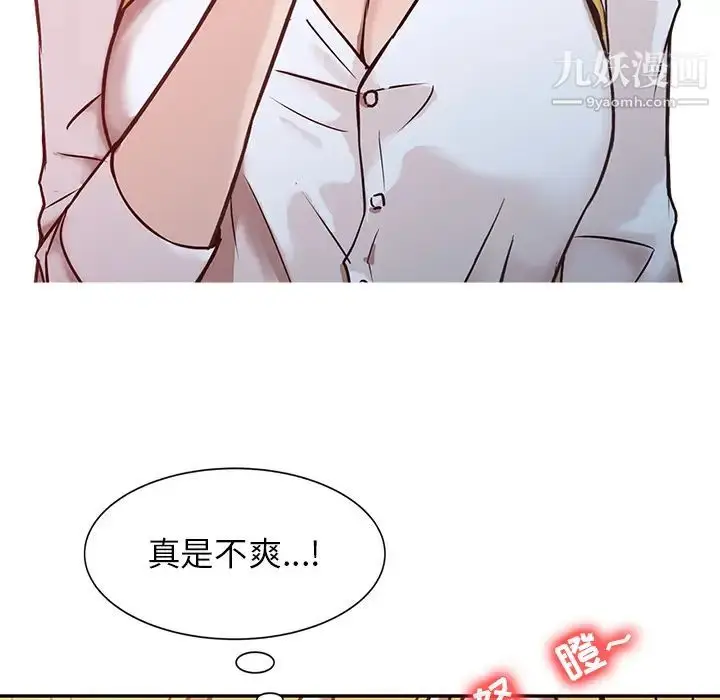 漫画《寄生姐妹》第2话第30张图