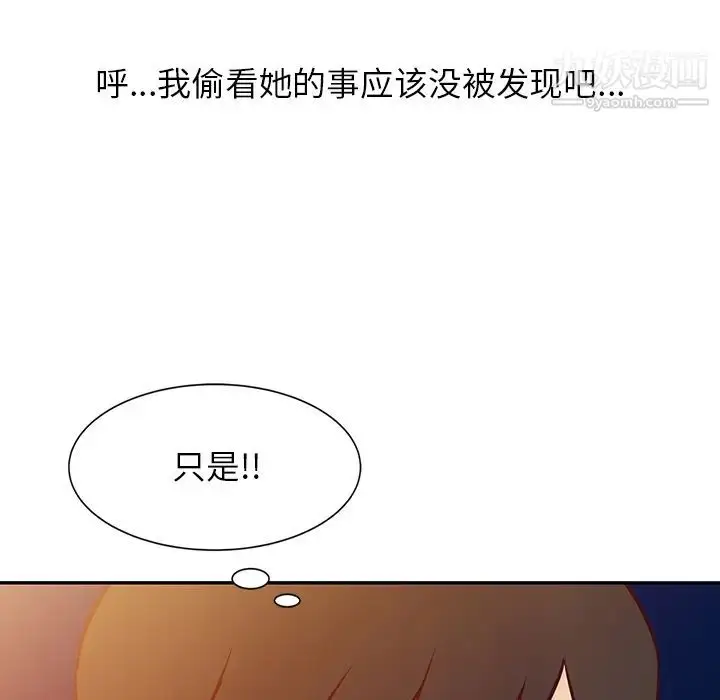 漫画《寄生姐妹》第2话第33张图