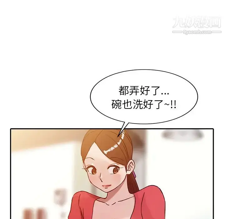 漫画《寄生姐妹》第2话第42张图