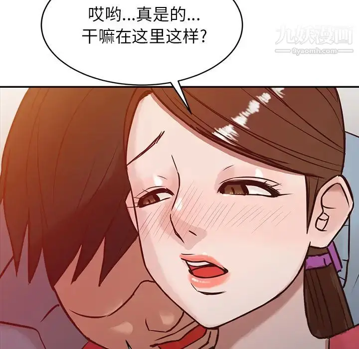 漫画《寄生姐妹》第2话第47张图