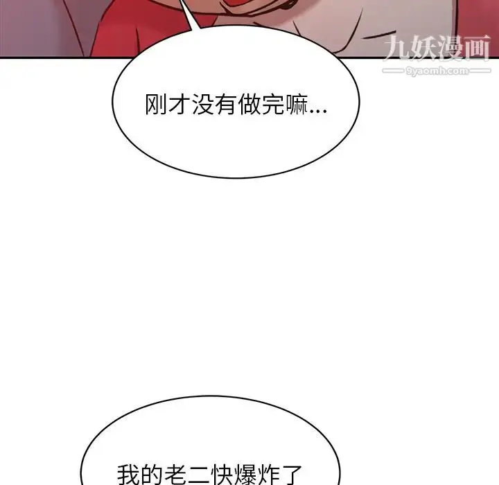漫画《寄生姐妹》第2话第48张图