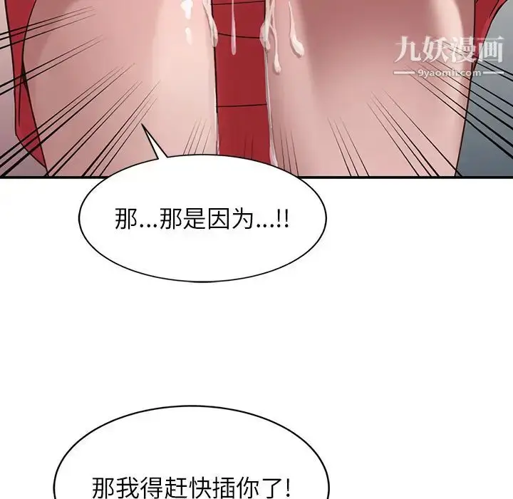 漫画《寄生姐妹》第2话第51张图