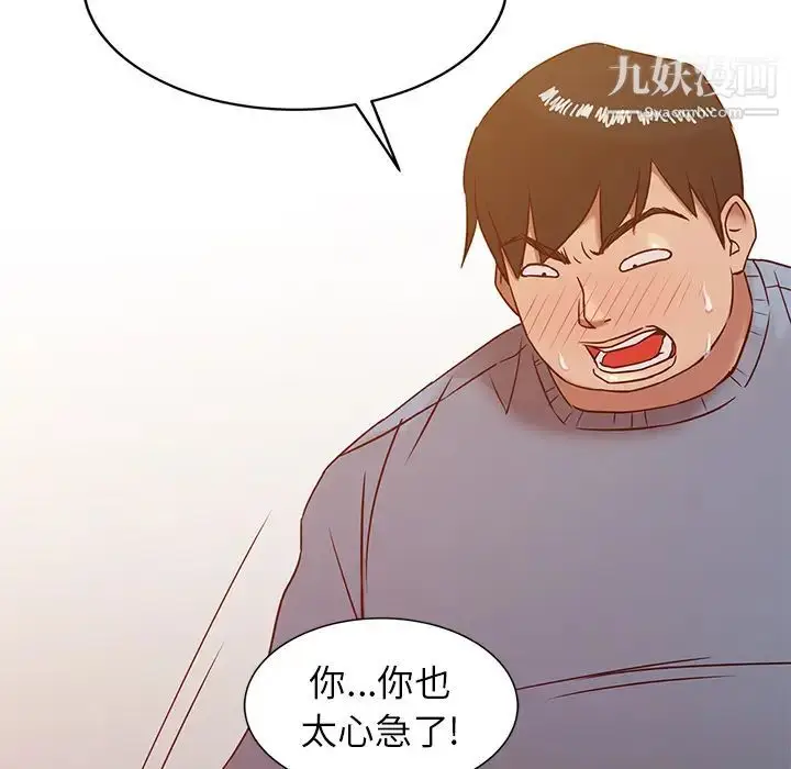 漫画《寄生姐妹》第2话第52张图