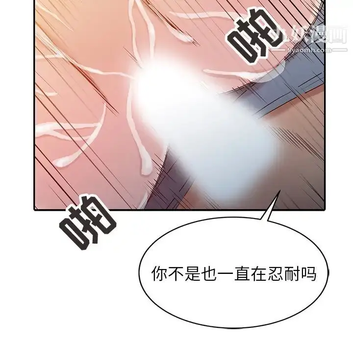 漫画《寄生姐妹》第2话第58张图