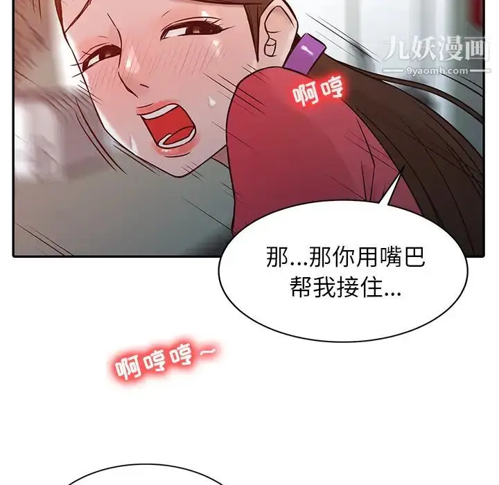 漫画《寄生姐妹》第2话第64张图