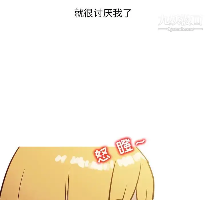 漫画《寄生姐妹》第2话第8张图