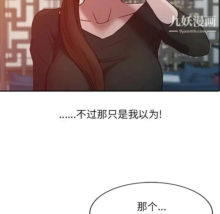 漫画《寄生姐妹》第2话第84张图