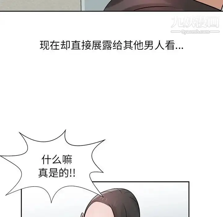 漫画《寄生姐妹》第18话第100张图
