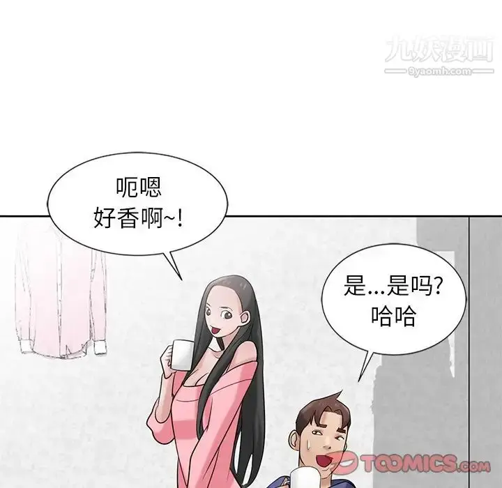 漫画《寄生姐妹》第18话第18张图