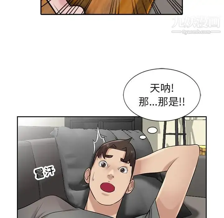 漫画《寄生姐妹》第18话第25张图