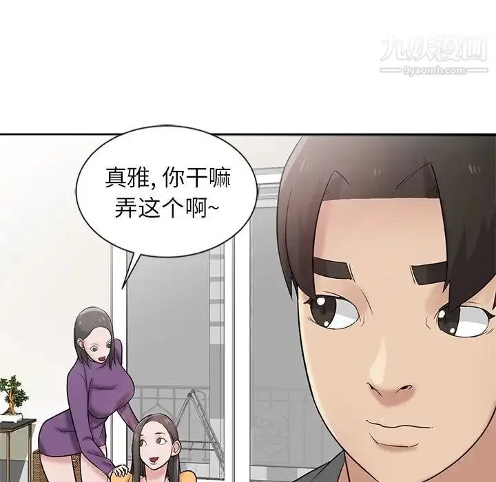 漫画《寄生姐妹》第18话第29张图