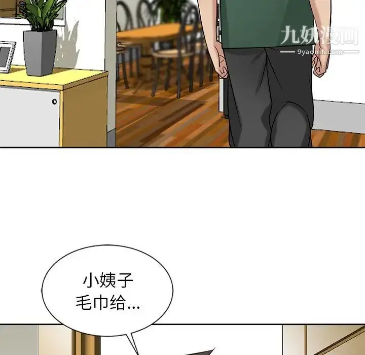 漫画《寄生姐妹》第18话第39张图