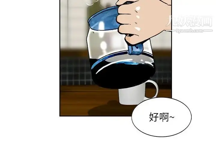 漫画《寄生姐妹》第18话第4张图