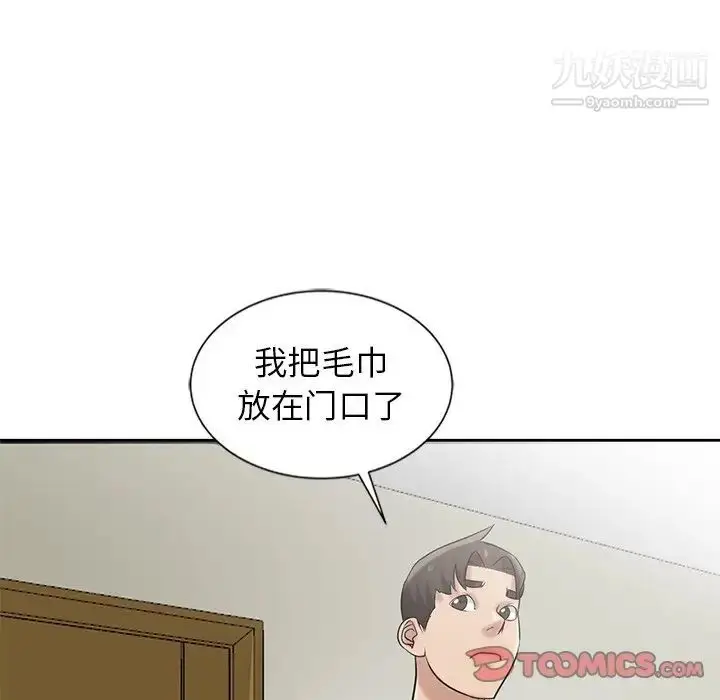 漫画《寄生姐妹》第18话第46张图