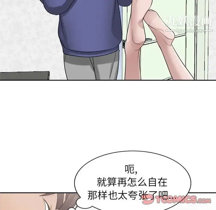 漫画《寄生姐妹》第18话第6张图
