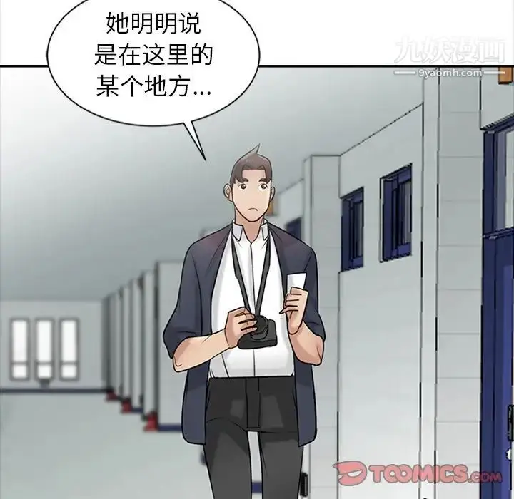 漫画《寄生姐妹》第18话第86张图
