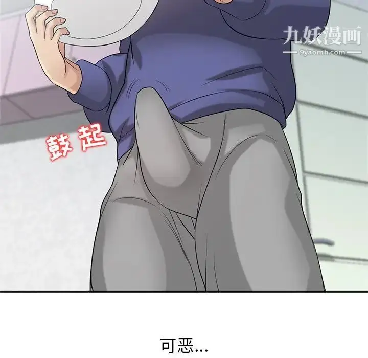 漫画《寄生姐妹》第18话第9张图
