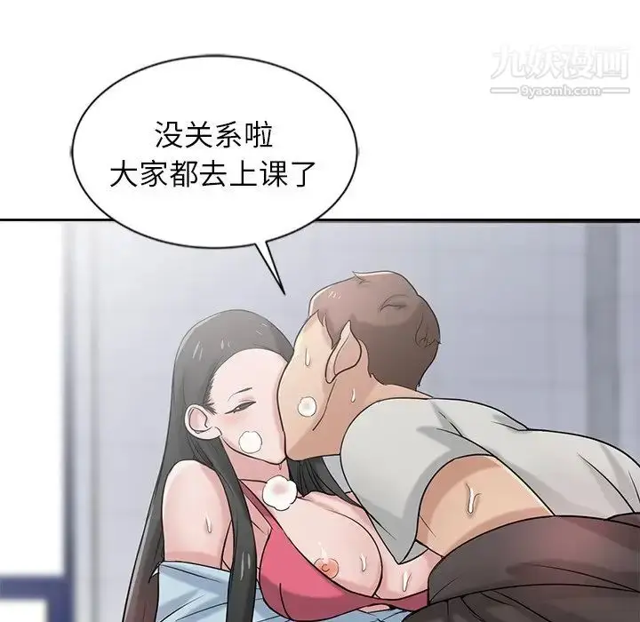 漫画《寄生姐妹》第18话第92张图