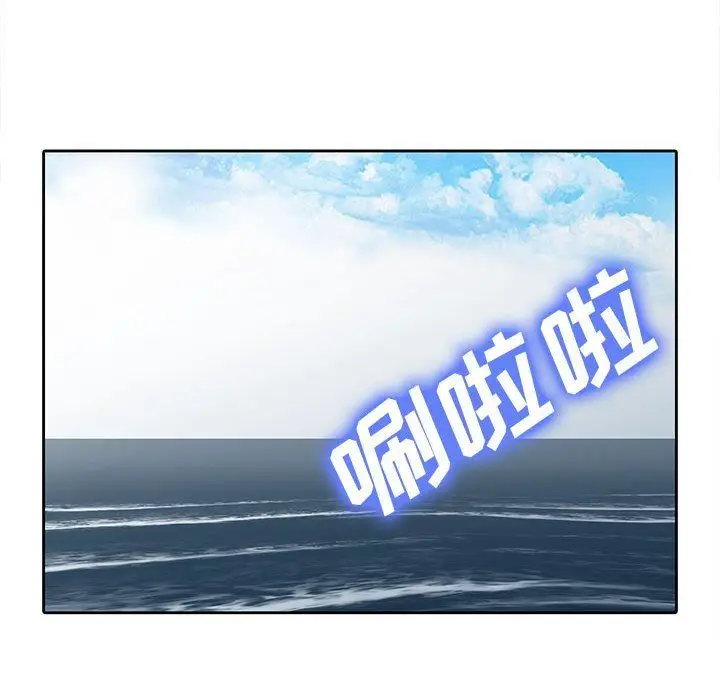 漫画《寄生姐妹》第74话第106张图