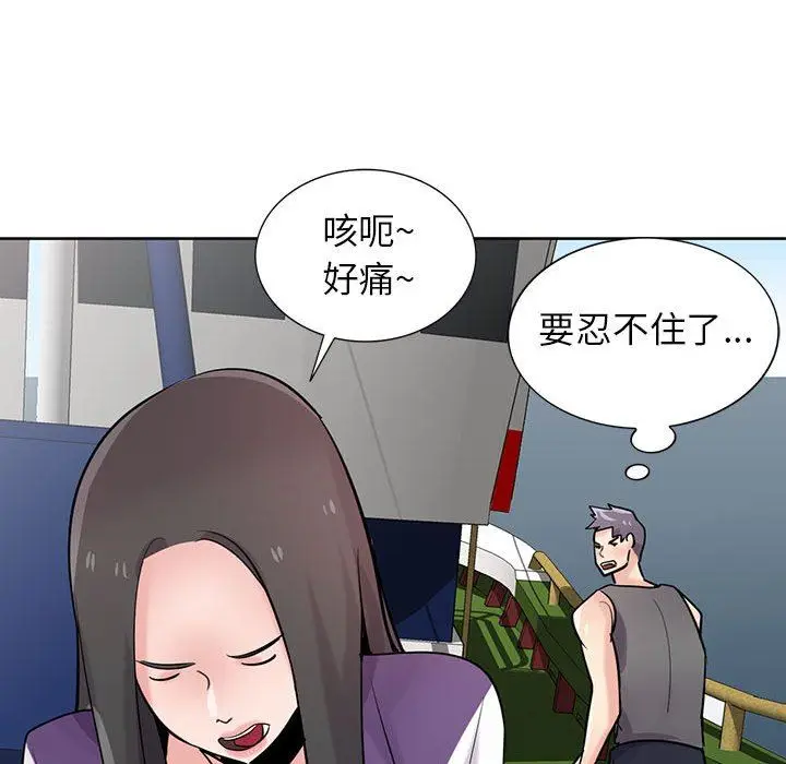 漫画《寄生姐妹》第74话第118张图