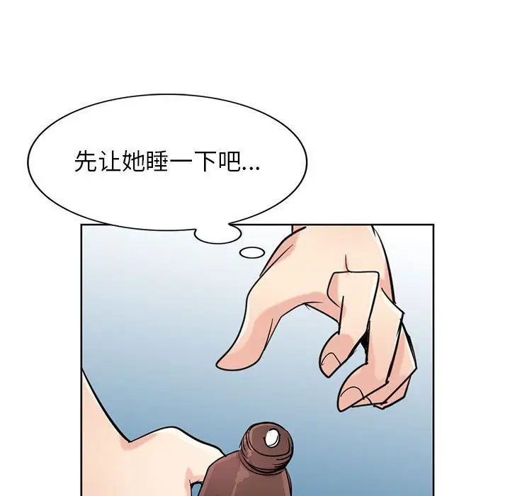漫画《寄生姐妹》第74话第120张图