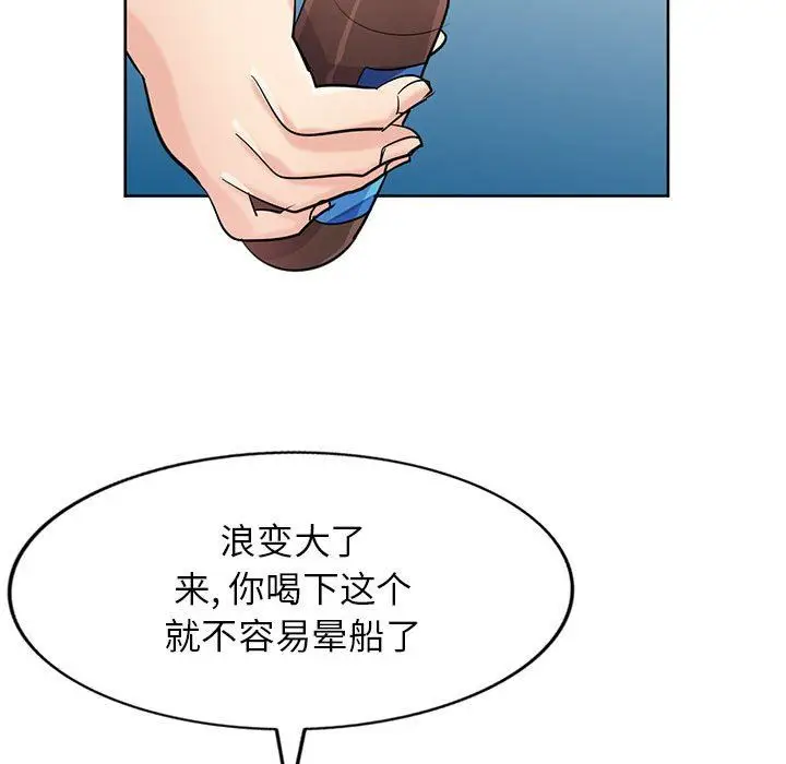 漫画《寄生姐妹》第74话第121张图