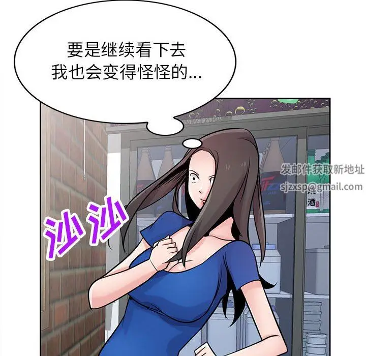 漫画《寄生姐妹》第74话第28张图
