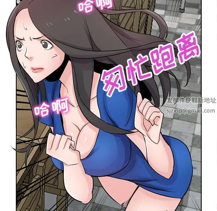 漫画《寄生姐妹》第74话第30张图