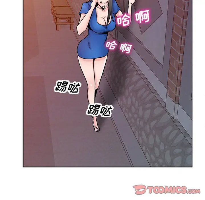 漫画《寄生姐妹》第74话第33张图