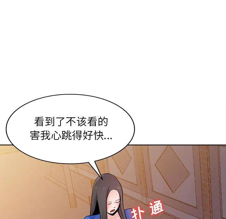 漫画《寄生姐妹》第74话第38张图
