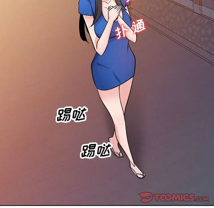 漫画《寄生姐妹》第74话第39张图