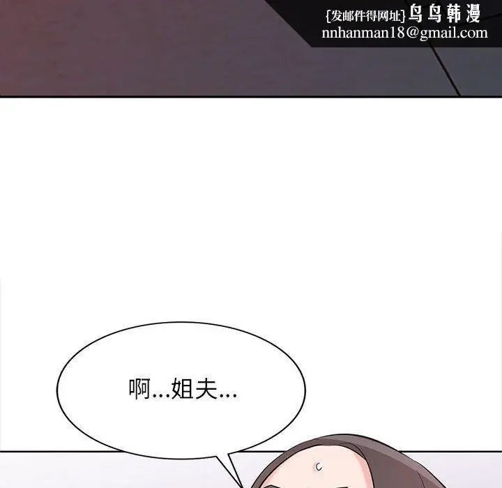 漫画《寄生姐妹》第74话第66张图