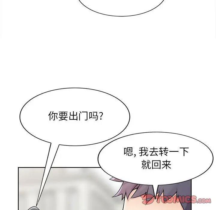 漫画《寄生姐妹》第74话第93张图